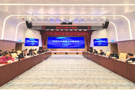 市場(chǎng)監管總局副局長(cháng)田世宏一行調研中國機械總院標準化與質(zhì)量工作102